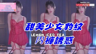 kbj-25010258甜美少女豹紋內褲誘惑}