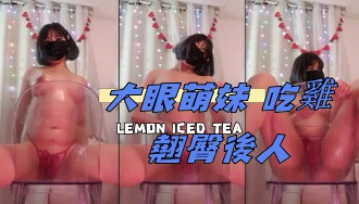 kbj-25021334大眼萌妹 吃雞翹臀後人}