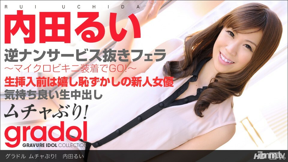 052413597 已經很久了！內田銳