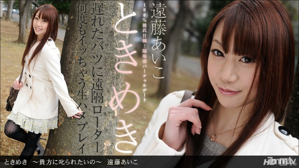 050613586 Tokimeki我想被你罵