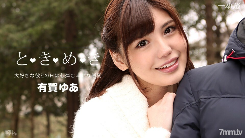 042816288 Tokimeki我一直想見