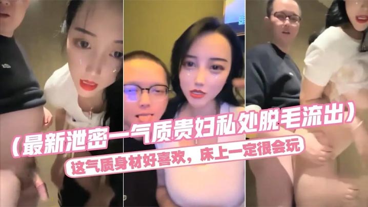 气质贵妇KTV包房和公司领导约会,这气质身材一级棒,带到包房卫生间无套后入干到吐舌头 气质贵妇KTV包房和公司领导约会,这气质身材一级棒,带到包房卫生间无套后入干到吐舌头