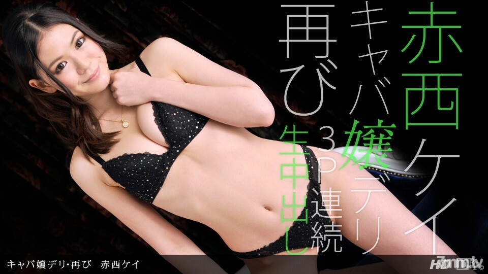 062812372 Kyaba Deli小姐又來了