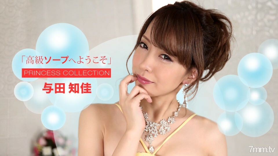 072722001 歡迎來到豪華香皂 Tomoka Yoda