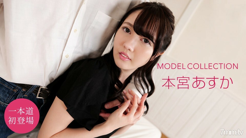072721001 模特系列 Asuka Honmiya