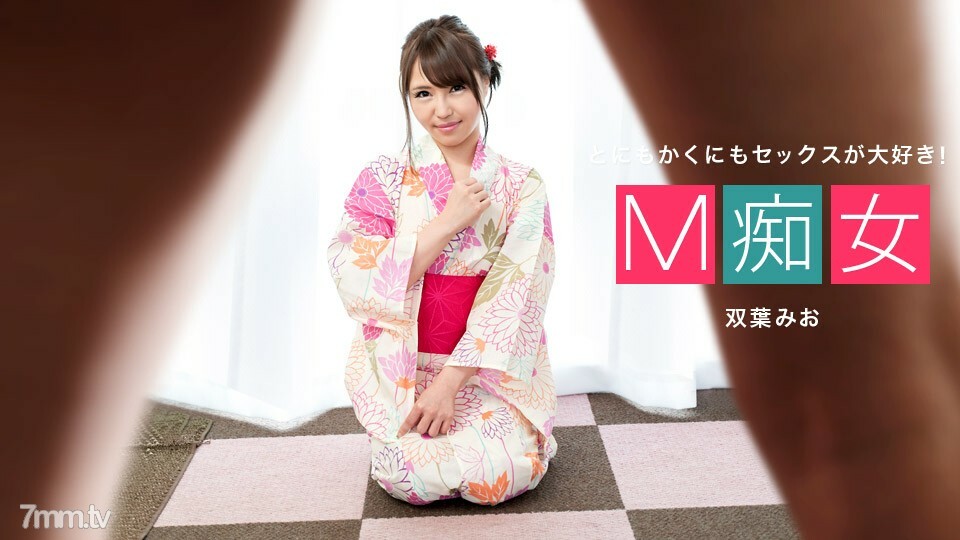 080120001 M 蕩婦 Mio Futaba