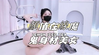 kbj-24102167顏值在線魔鬼身材美女}