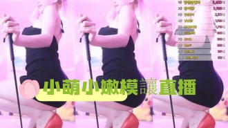 kbj-24102607小萌小嫩模讓直播 kbj-24102607小萌小嫩模讓直播