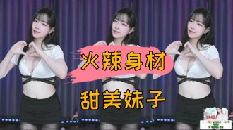 kbj-24102648火辣身材甜美妹子 kbj-24102648火辣身材甜美妹子