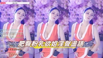 kbj-24102655肥臀粉乳欲姐淫聲盪語 kbj-24102655肥臀粉乳欲姐淫聲盪語