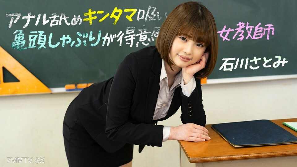 083123001 長發女老師