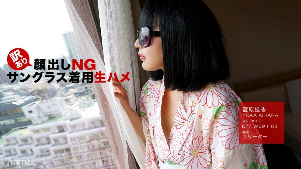 102318_759 在翻譯NG！ Raw Saddle 戴著墨鏡！相原由香}