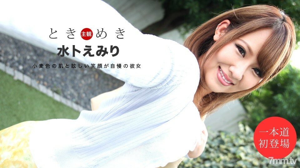 111419_928 Tokimeki ~ 想要雞巴的女朋友~}