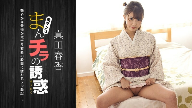 PONDO051123001 陰戶的誘惑──被日服美女的胯部吸引──