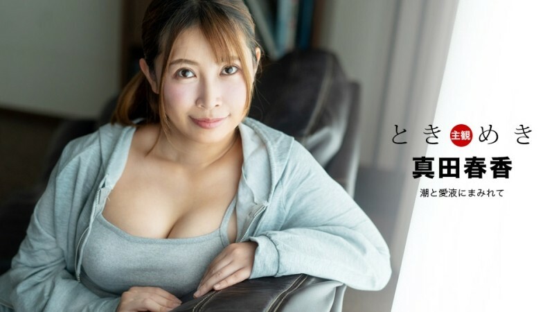 PONDO041324001 悸動～被潮水和愛情汁覆蓋～