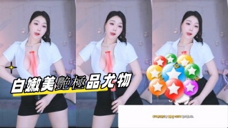 kbj-24110910白嫩美艷極品尤物 kbj-24110910白嫩美艷極品尤物