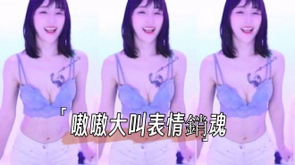 kbj-24110679嗷嗷大叫表情銷魂 kbj-24110679嗷嗷大叫表情銷魂