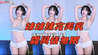 kbj-24110956妹妹抹完美乳霜風情無限 kbj-24110956妹妹抹完美乳霜風情無限