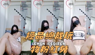 kbj-24111234極品總裁玩物粉紅兔 kbj-24111234極品總裁玩物粉紅兔