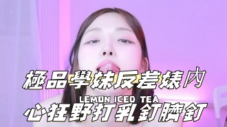 kbj-24111249極品學妹反差婊內心狂野打乳釘臍釘 kbj-24111249極品學妹反差婊內心狂野打乳釘臍釘