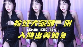 kbj-24111222粉紅大龜頭,側入進出美鮑魚 kbj-24111222粉紅大龜頭,側入進出美鮑魚