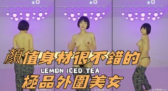 kbj-24111238顏值身材很不錯的極品外圍美女 kbj-24111238顏值身材很不錯的極品外圍美女