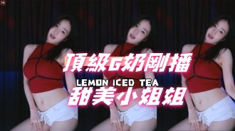 kbj-24111458頂級G奶剛播甜美小姐姐 kbj-24111458頂級G奶剛播甜美小姐姐