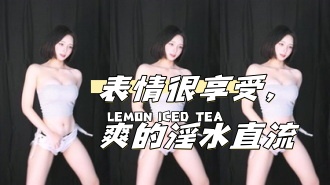 kbj-24111459表情很享受,爽的淫水直流 kbj-24111459表情很享受,爽的淫水直流