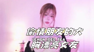kbj-24111296偷情朋友的大胸漂亮女友 kbj-24111296偷情朋友的大胸漂亮女友