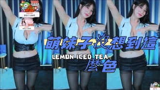 kbj-24111817萌妹子沒想到這麼色 kbj-24111817萌妹子沒想到這麼色