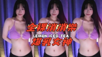 kbj-24111470全裸消消樂爆乳女神 kbj-24111470全裸消消樂爆乳女神