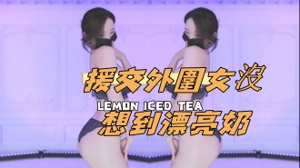 kbj-24111474援交外圍女沒想到漂亮奶 kbj-24111474援交外圍女沒想到漂亮奶