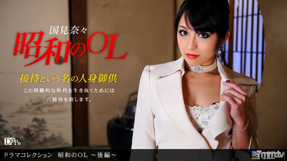 051910_837 昭和 OL ~ 第 2 部分 ~ 051910_837 昭和 OL ~ 第 2 部分 ~