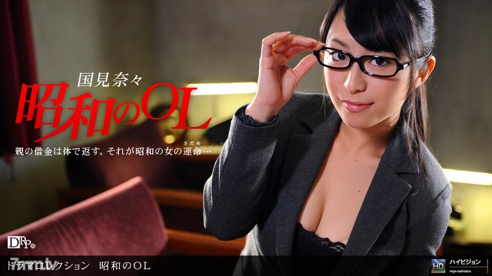 042910_823 昭和 OL ~ 第 1 部分 ~ 042910_823 昭和 OL ~ 第 1 部分 ~