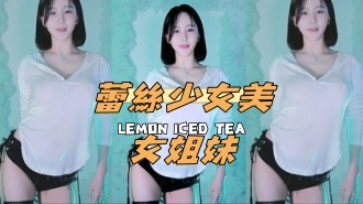 kbj-24111832蕾絲少女美女姐妹 kbj-24111832蕾絲少女美女姐妹