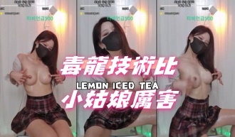 kbj-24111478毒龍技術比小姑娘厲害 kbj-24111478毒龍技術比小姑娘厲害