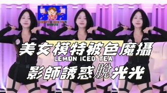 kbj-24111865美女模特被色魔攝影師誘惑脫光光 kbj-24111865美女模特被色魔攝影師誘惑脫光光