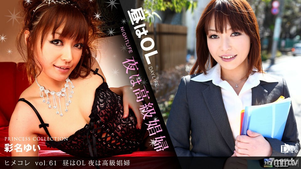 050610_828 Himekore vol.61 OL 白天 高級妓女 晚上 050610_828 Himekore vol.61 OL 白天 高級妓女 晚上