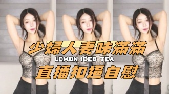 kbj-24112040少婦人妻味滿滿直播扣逼自慰 kbj-24112040少婦人妻味滿滿直播扣逼自慰