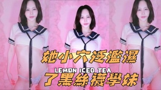 kbj-24112030她小穴泛濫濕了黑絲襪學妹 kbj-24112030她小穴泛濫濕了黑絲襪學妹