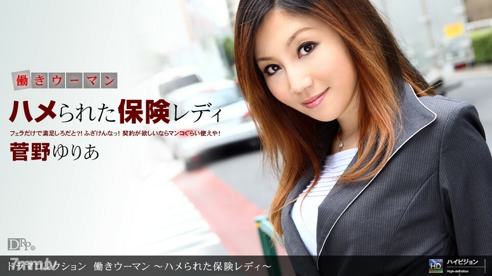 090810_923 職業女性~馬鞍保險女士~}