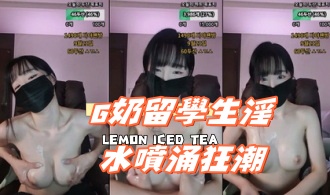kbj-24112672G奶留學生淫水噴涌狂潮 kbj-24112672G奶留學生淫水噴涌狂潮