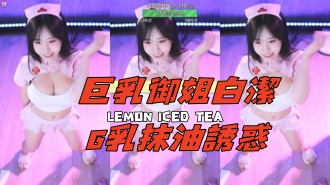 kbj-24112664巨乳御姐白潔G乳抹油誘惑 kbj-24112664巨乳御姐白潔G乳抹油誘惑