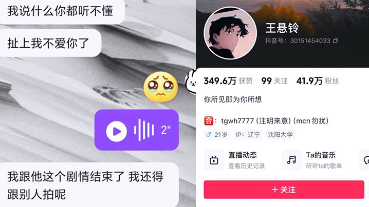 抖音41w粉剧本情侣假戏真做,抛弃原配男友与小黄毛双双出轨偷情 抖音41w粉剧本情侣假戏真做,抛弃原配男友与小黄毛双双出轨偷情