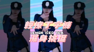 kbj-24120463轻撩丁字裤湿身挑逗