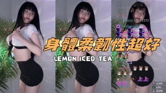 kbj-24120466身体柔韧性超好