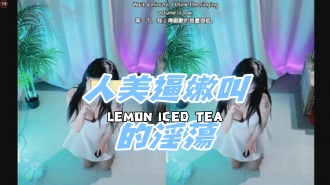 kbj-24112660人美逼嫩叫的淫荡