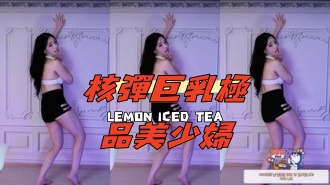 kbj-24120467核弹巨乳极品美少妇