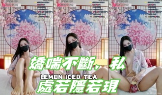 kbj-24120228娇喘不断，私处若隐若现