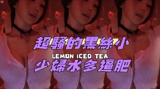 kbj-24120469超骚的黑丝小少妇水多逼肥